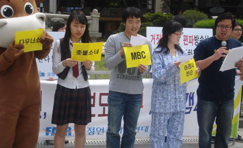 ▲ 공정언론시민연대가 MBC광우병 번역왜곡 보도 1주년을 맞아 서울 종로구 보신각 앞에서 이색 퍼포먼스를 하고 있다. 