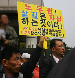 ▲ 보수단체가 준비한 피켓 ⓒ 뉴데일리