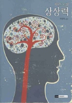 ▲ 사르트르의 상상력 ⓒ 뉴데일리