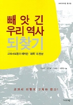 ▲ 빼앗긴 우리 역사 되찾기 ⓒ 뉴데일리