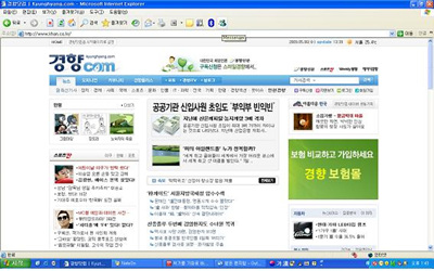 ▲ 경향신문 메인 홈페이지.  