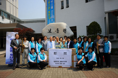 ▲ 향군과 A클라스 색소폰 동호회는 8일 어버이날을 맞아 보훈원에 방문해 위로품을 전달했다. 