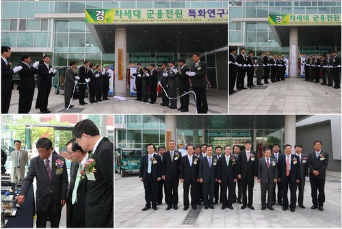 ▲ 지난 8일 한국에너지기술연구원 복합기술시험동에서 '차세대 군용전원 특화연구센터'가 출범했다.&nbsp; ⓒ 뉴데일리