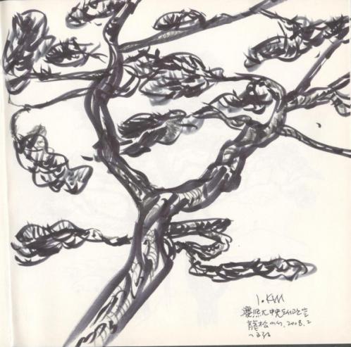 ▲ 경희대 ⓒ 뉴데일리