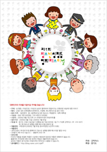 ▲ 제 1회 청소년 성평등 영화 페스티벌 포스터. ⓒ 뉴데일리