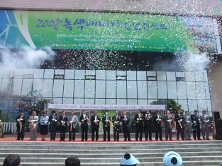 ▲ 지난해 열린 '2008 녹색에너지산업 전시회&rsquo; 테잎 커팅 장면.&nbsp; ⓒ 뉴데일리