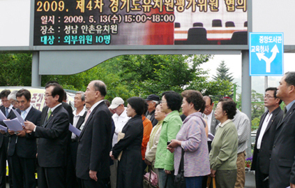 ▲ 반국가척결국민연합은 12일 수원시 장안구에 위치한 경기도 교육청 앞에서
