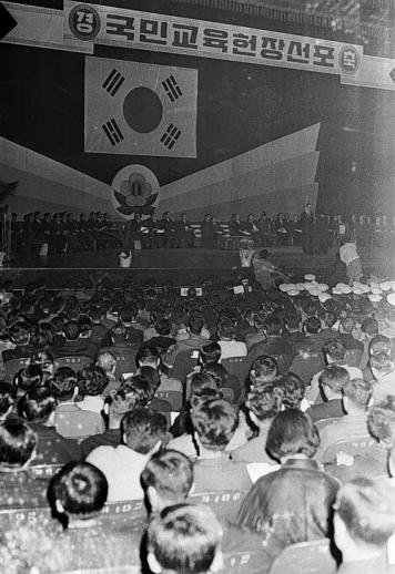 ▲ 1968년 국민교육헌장 선포식 ⓒ 뉴데일리