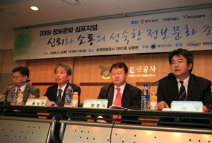 ▲ 2009 정보문화 심포지엄 ⓒ 뉴데일리