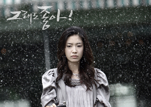 ▲ MBC 아침드라마 '그래도 좋아'의 한 장면. ⓒ 뉴데일리