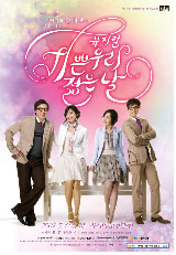 ▲ 뮤지컬 &lsquo;기쁜 우리 젊은 날&rsquo; ⓒ 뉴데일리