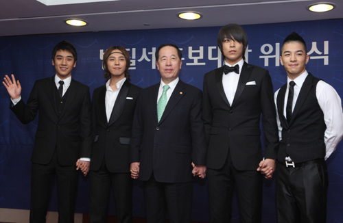 ▲ 인기그룹 '빅뱅'이 18일 법무부 '2009 법질서' 홍보대사로 위촉됐다. ⓒ 법무부 제공.