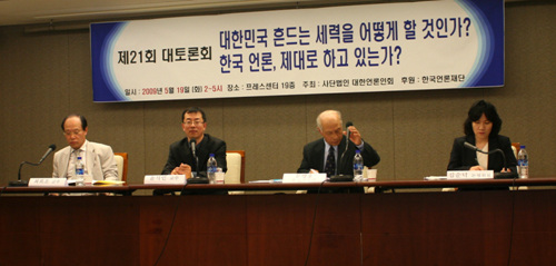 ▲ 18일 서울 프레스센터에서 열린 대한언론인회 토론회. ⓒ 뉴데일리