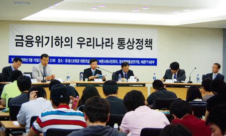 ▲ 바른사회시민회의는 19일 명동 유네스코회관에서 '금융위기하의 우리나라 통상정책'에 관한 세미나를 열었다&nbsp; ⓒ 바른사회시민회의