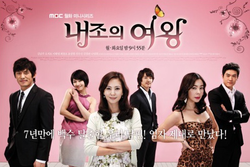 ▲ 김남주, 오지호, 최철호, 이혜영, 윤상현, 선우선 등 주연배우들의 호연으로 빛난 MBC드라마 '내조의여왕'&nbsp;&nbsp; ⓒ MBC 제공