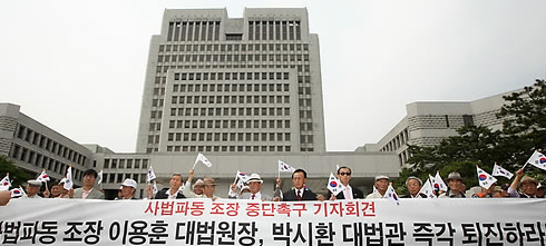 ▲ 보수국민연합.반핵반김국민협의회는 22일 서울 서초동 대법원 앞에서 '사법파동 조장 중단촉구' 기자회견을 열어 