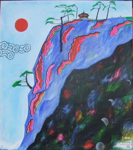 ▲ 낙산아리랑③ ⓒ 뉴데일리