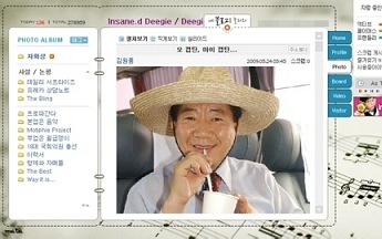 ▲ '노간지' 사진이 게재된 황현희 미니홈피