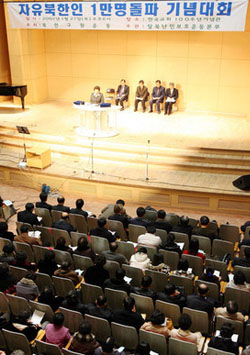 ▲ 지난 2007년 열린 '자유북한인 1만명 돌파기념대회' 당시 탈북난민보호운동본부측은  하나원 입소기준으로 국내 입국 탈북민이 1만 명을 넘어선 것을 기념하기 위해 대회를 열었다고 밝혔다 ⓒ연합뉴스