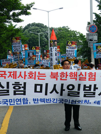 ▲ '북한 핵실험 미사일 발사 전쟁도발 규탄대회'에서 성명서 낭독후 종묘공원 앞에서 가두행진하고 있는 보수국민연합, 반핵반김국민협의회 관계자들 ⓒ 뉴데일리