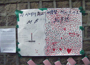 ▲ 덕수둥 돌담에 붙은&nbsp;전단들. ⓒ 뉴데일리