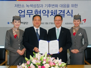 ▲ 지난달 27일 강서구 오쇠동 아시아나타운에서 열린 아시아나-에너지관리공단 환경업무 협약식에서 윤영두 아시아나항공 사장(우측에서 두번째)과 이태용 에너지관리공단 이사장(우측에서 세번째)이 협약식 후 기념촬영을 하고 있다.&nbsp; ⓒ 뉴데일리