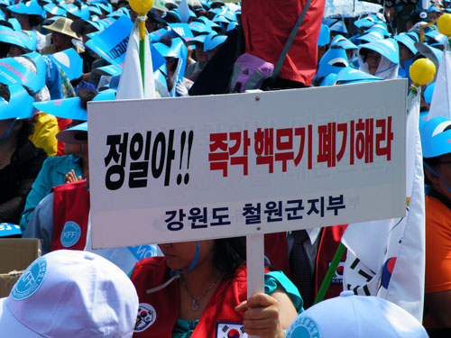 ▲ '정일아!즉각 핵무기 폐기해라'는 피켓을 들고 있는 회원 ⓒ 뉴데일리