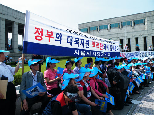 ▲ 자유총연맹은 4일 오후 3시 서울 용산전쟁기념관에서 '북한 핵실험 범국민 규탄대회'를 열었다 ⓒ 뉴데일리