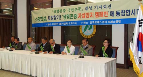 ▲ 4일 서울 중구 프레스센터에서 생명존중국민운동이 결성됐다. 왼쪽부터 김완선 자유민주비상국민회의 사무총장, 이건호 대불총 회장, 대불총 법철스님, 이석복 대불총 사무총장, 류지철 대한민국상이군경회 회장, 김길자 대한민국사랑회 대표, 김춘규 한국미래포럼 이사장, 오정이 사랑의교회 담임목사. ⓒ 뉴데일리