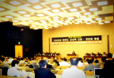 ▲ '2009년 한반도 군사적 긴장:진단과 해법'에 참석한 내빈들 ⓒ 뉴데일리 