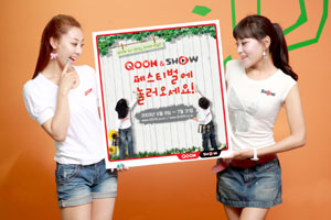 ▲ KT QOOK&SHOW 페스티벌. ⓒ 뉴데일리