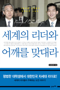 ▲ ⓒ 21세기 북스