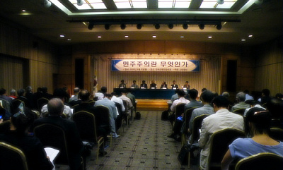 ▲ 시대정신은 8일 오후 2시 서울 중구 명동 전국은행연합회관에서 '민주주의란 무엇인가'는 주제로 토론회를 개최했다 ⓒ뉴데일리 