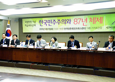 ▲ 민주화운동기념회는 9일 서울 중구 프레스센터에서 '한국민주주의와 87년체제'라는 주제로 학술대토론회를 열었다. 토론회에는 왼쪽부터 김부겸(민주당) 원희룡(한나라당) 정일준(고려대) 박명림(연세대) 강인순(경남대) 손호철(서강대) 이병천(강원대) 이영훈(서울대)교수가 참석했다. ⓒ 뉴데일리 