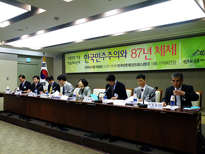 ▲ '한국민주주의와 87년체제'학술대토론회에서 종합토론에 참여한 인사들. 왼쪽부터 김부겸(민주당) 원희룡(한나라당)의원, 정일준(고려대) 박명림(연세대) 강인순(경남대) 손호철(서강대) 이병천(강원대) 이용훈(서울대)교수 ⓒ 뉴데일리 