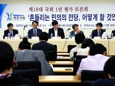 ▲ 바른사회시민회의는 10일 서울 명동 유네스코회관에서 '18대 국회 1년평가:흔들리는 민의의 전당, 어떻게 할 것인가' 토론회를 열었다. 이날 토론회에는 안득기 국가안보전략연구소 선임연구원, 이현우 (서강대) 윤창현(서울시립대) 교수, 유세희 바른사회시민회의 고문, 이상묵 한국지방행정연구원, 김석수 한국외대 글로벌정치연구소 연구위원이 참석했다 ⓒ 뉴데일리 