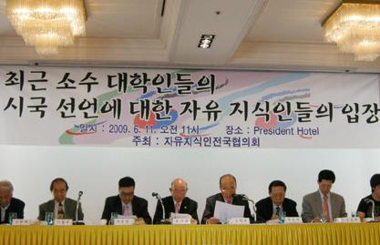 ▲ 자유지식인 전국협의회 기자회견 ⓒ 사진 제공: 독립신문 