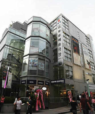 ▲ 11일 개관한 대학로 예술극장 ⓒ 연합 