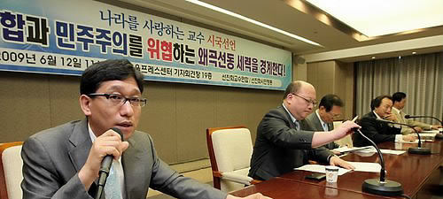 ▲ '나라를사랑하는교수'는 12일 서울 중구 프레스센터에서 시국선언을 통해 