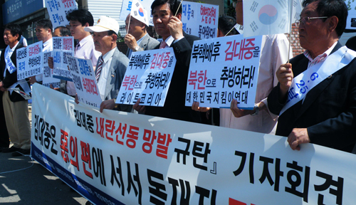 ▲ 보수단체들은 12일 서울 동교동 김대중도서관 앞에서 '김대중 내란선동 망발규탄'기자회견을 열고 