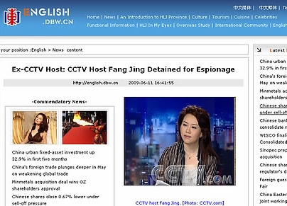 ▲ 사진은 팡징의 구속 기사를 다룬 차이나데일리의 인터넷 홈페이지.  ⓒ 연합뉴스