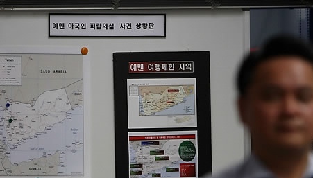 ▲ 예멘에서 납치된 외국인 전원이 사망한 채 발견되었다는 외신보도가 나온 가운데 15일 서울 외교부 재외국민보호과에 설치된 예멘 아국인 피랍의심 사건 대책본부에서 관계자들이 분주하게 움직이고 있다.&nbsp; ⓒ 연합뉴스
