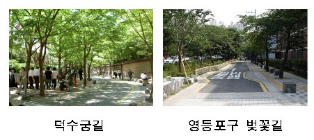 ▲ 시가지를 연결하는 그린웨이인 덕수궁길(좌)과 영등포 벚꽃길(우). ⓒ 뉴데일리 <=서울시 푸른도시국 제공>