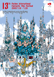 ▲ 제 13회 부천국제판타스틱영화제 공식 포스터.