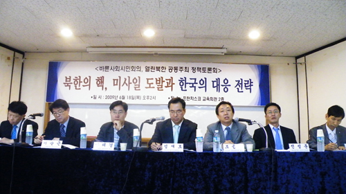 ▲ 바른사회시민회의-열린북한 공동주최로 18일 서울 정동 프란치스코 교육회관에서 '북한의 핵, 미사일 도발과 한국의 대응전략' 토론회가 열렸다  ⓒ 뉴데일리 