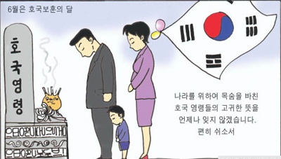 ▲ 시사만화가 최OO가 그린 '원주 행복' 제230호 12면 만평.  ⓒ 뉴데일리
