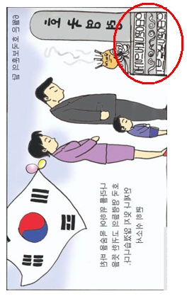 ▲ 비석 아래 제단 옆에 적힌 문구를 세로로 살펴보면 '이명박 개○○, 이명박 죽○○'이라는 글자가 선명하게 보인다(붉은 원안).  ⓒ 뉴데일리