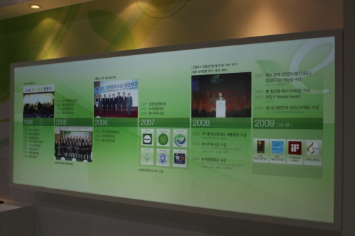 ▲ 지난 96년부터 시작된 삼성의 '녹색경영'의 역사를 정리한 게시물.   ⓒ 뉴데일리