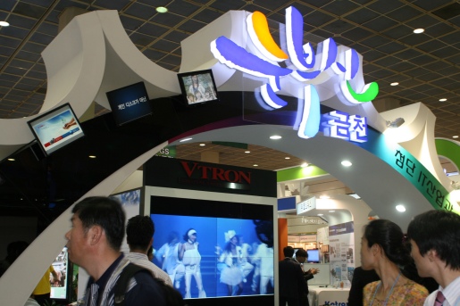 ▲ 금천구청은 '금천 IT홍보관'을 설치해 디지털방송 솔루션，로봇 콘텐츠，멀티 모니터 솔루션 등의 IT 제품을 개발한 14개 업체를 소개하고 있다.&nbsp; ⓒ 뉴데일리