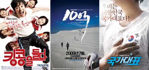 ▲ 왼쪽부터 영화 '킹콩을 들다', '10억', '국가대표'